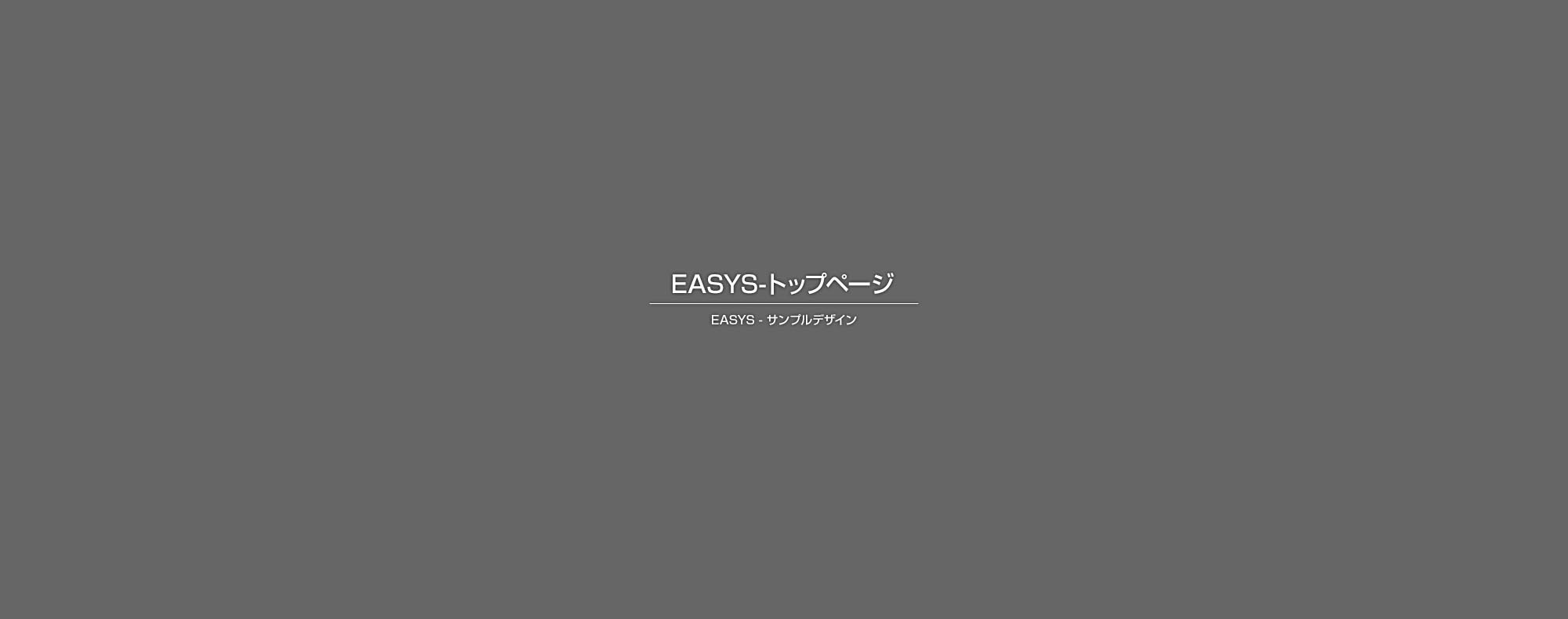 株式会社Ｓ様　第４工場体調調整室電気工事
